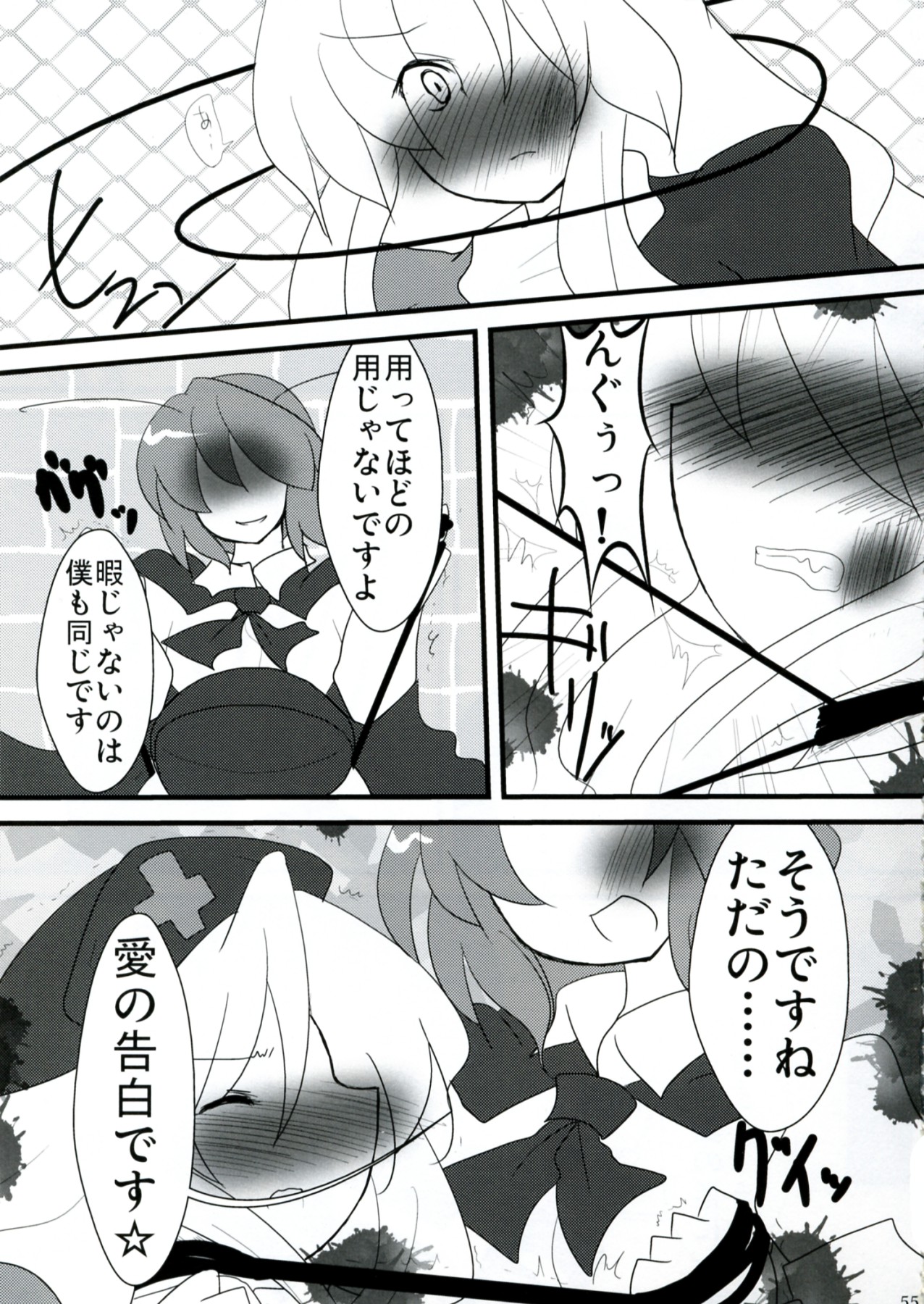 (例大祭9) [リグル総攻め友の会 (よろず)] リグル無双 -History of the Moon 2- (東方Project)