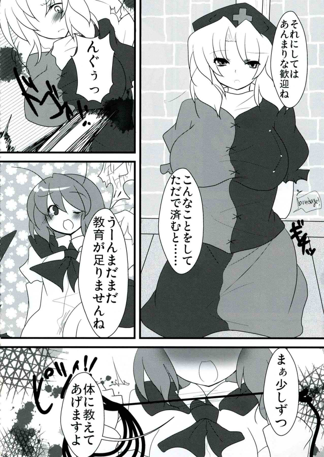 (例大祭9) [リグル総攻め友の会 (よろず)] リグル無双 -History of the Moon 2- (東方Project)