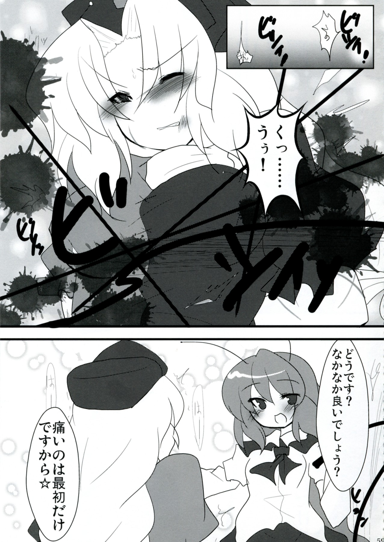 (例大祭9) [リグル総攻め友の会 (よろず)] リグル無双 -History of the Moon 2- (東方Project)