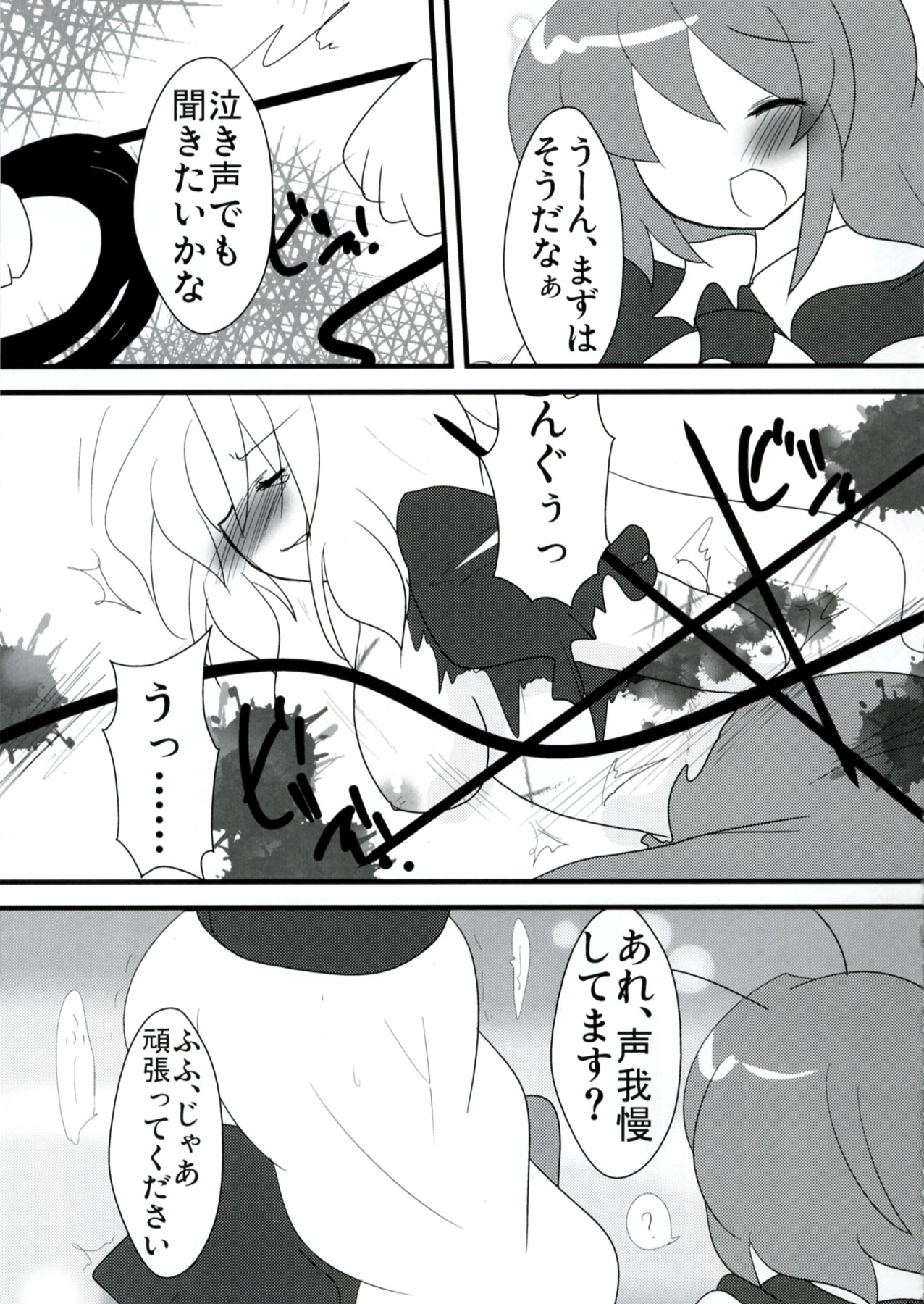 (例大祭9) [リグル総攻め友の会 (よろず)] リグル無双 -History of the Moon 2- (東方Project)