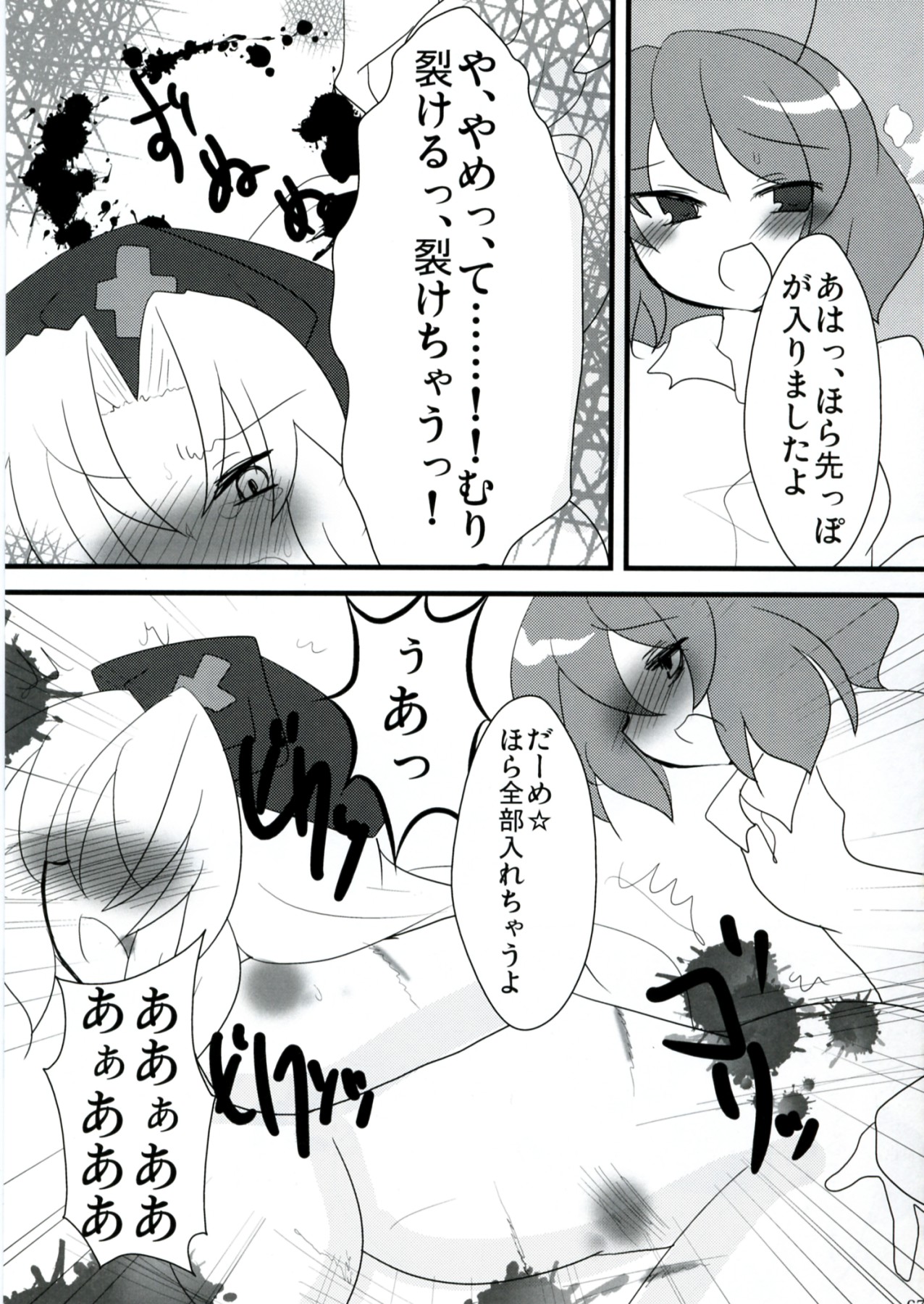 (例大祭9) [リグル総攻め友の会 (よろず)] リグル無双 -History of the Moon 2- (東方Project)