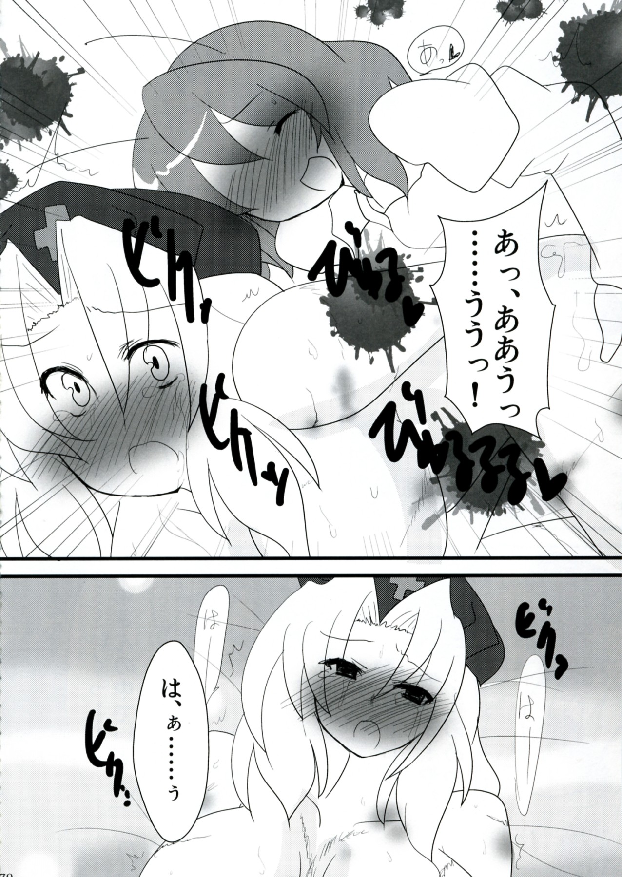 (例大祭9) [リグル総攻め友の会 (よろず)] リグル無双 -History of the Moon 2- (東方Project)