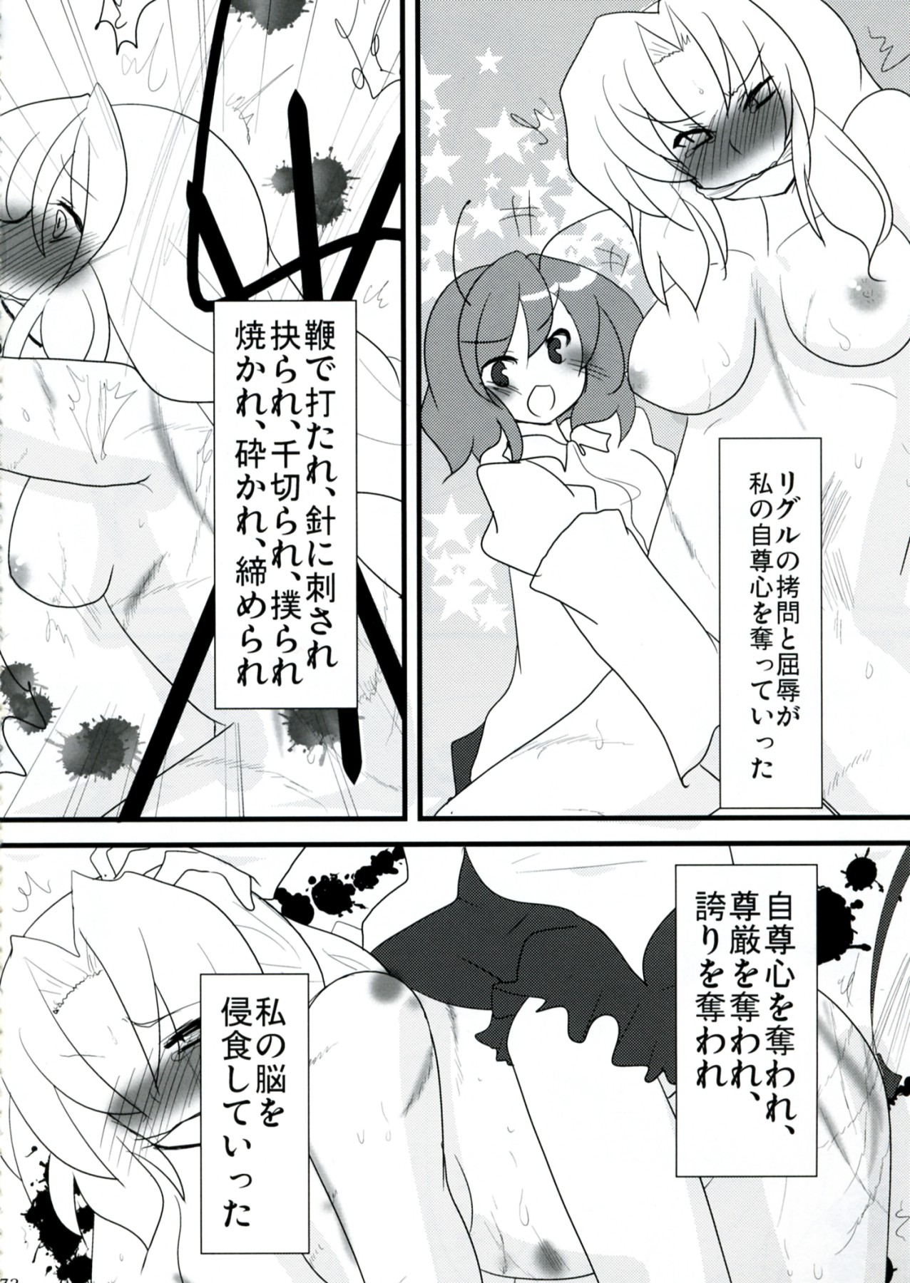 (例大祭9) [リグル総攻め友の会 (よろず)] リグル無双 -History of the Moon 2- (東方Project)