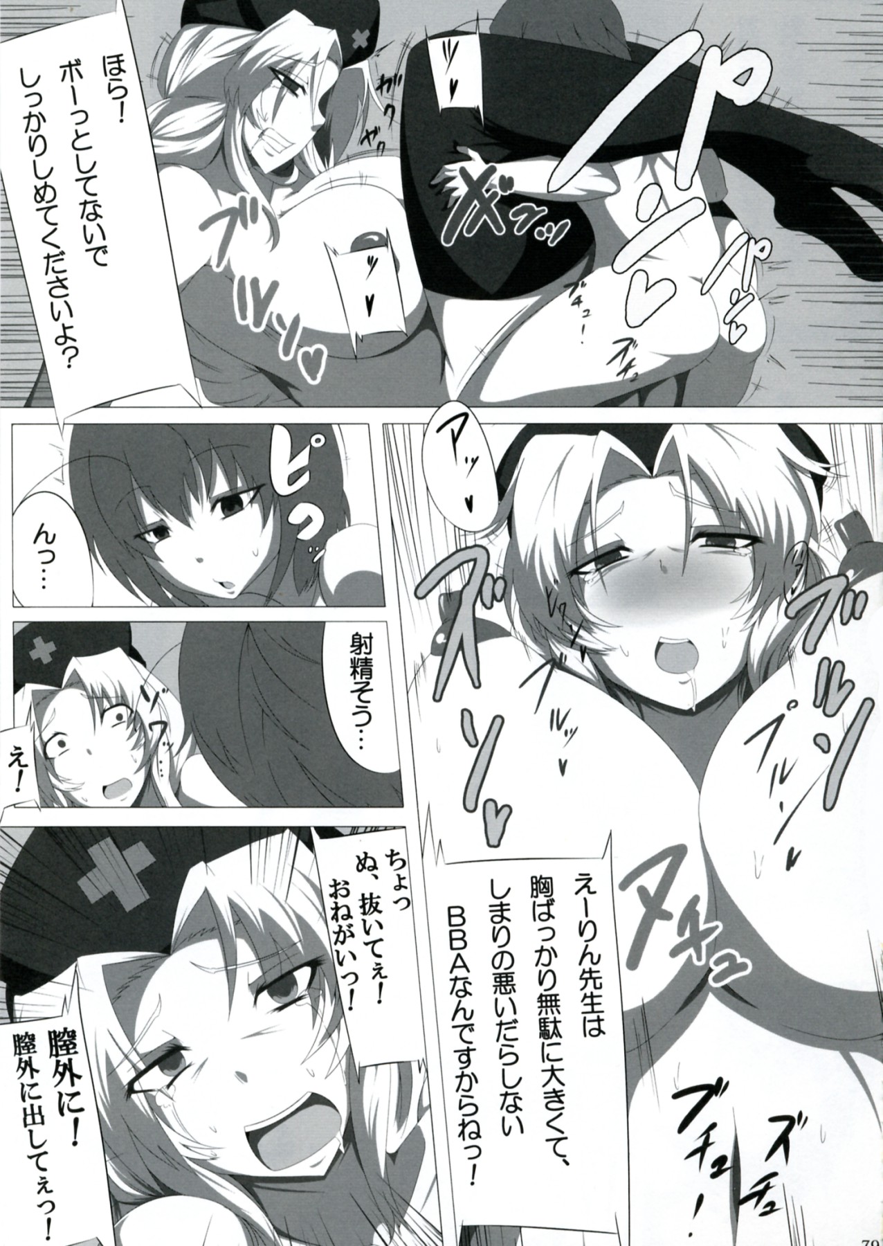 (例大祭9) [リグル総攻め友の会 (よろず)] リグル無双 -History of the Moon 2- (東方Project)