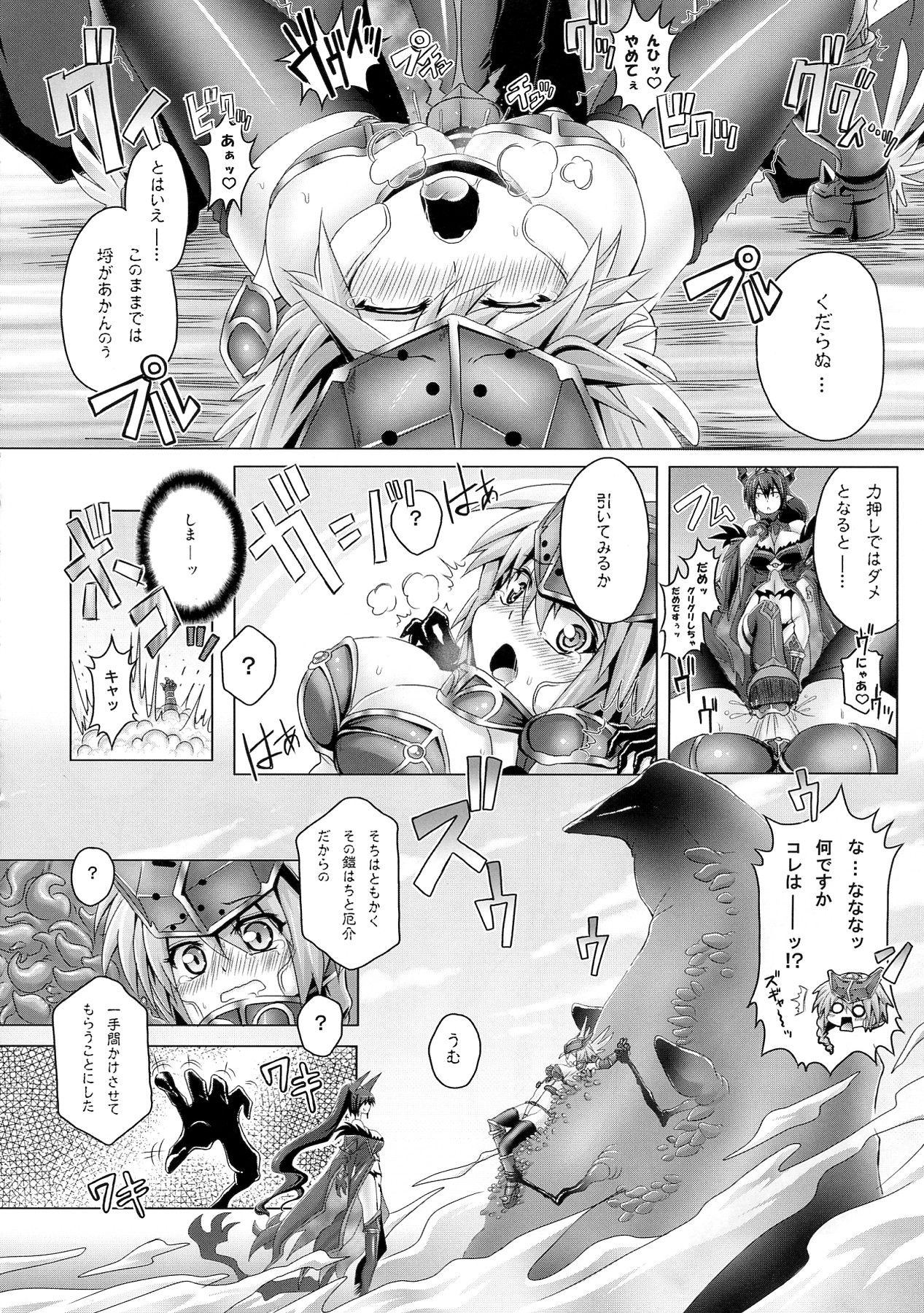 (C83) [ぱむの巣 (こっぱむ)] 超振動で悶絶するミリムに触手をけしかける本 (クイーンズブレイド)