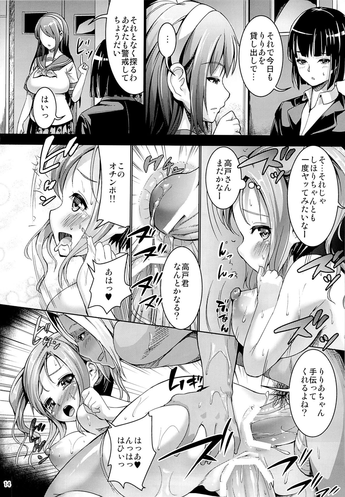 (C83) [絶望しろむじ (しょうさん坊主)] すまいりーぴくしぃず2