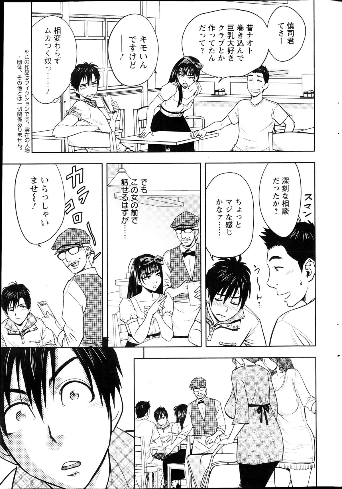 アクションピザッツスペシャル 2013年4月号