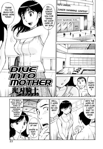 [光刃騎士] DIVE INTO MOTHER (絶頂母子) [英訳] [無修正]