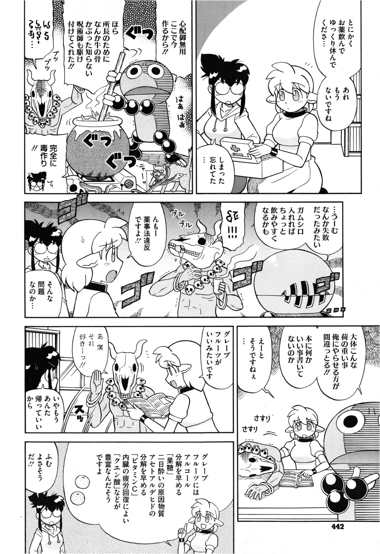 コミックメガストア 2013年3月号