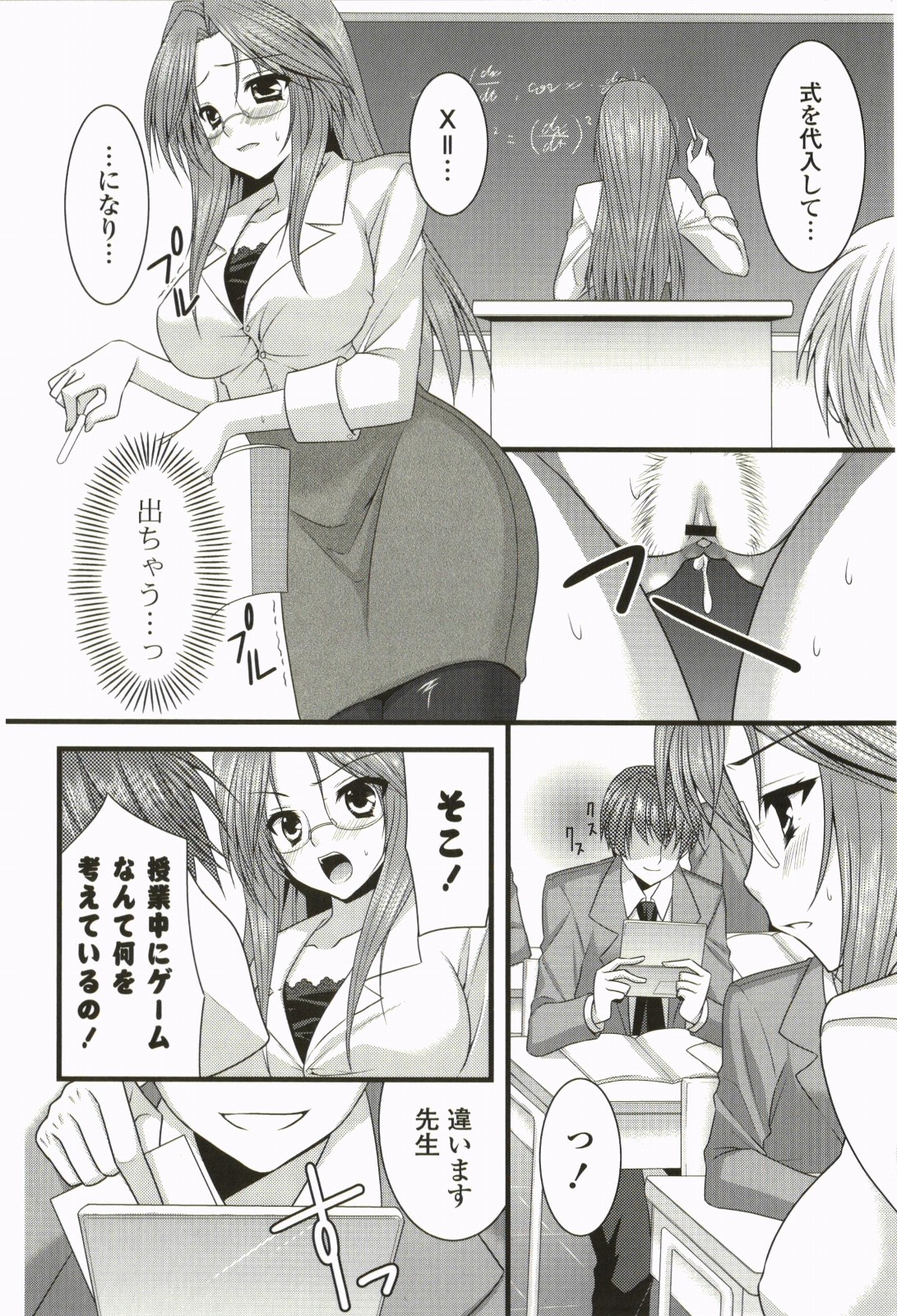 [水月あるみ] なないろ School Girl