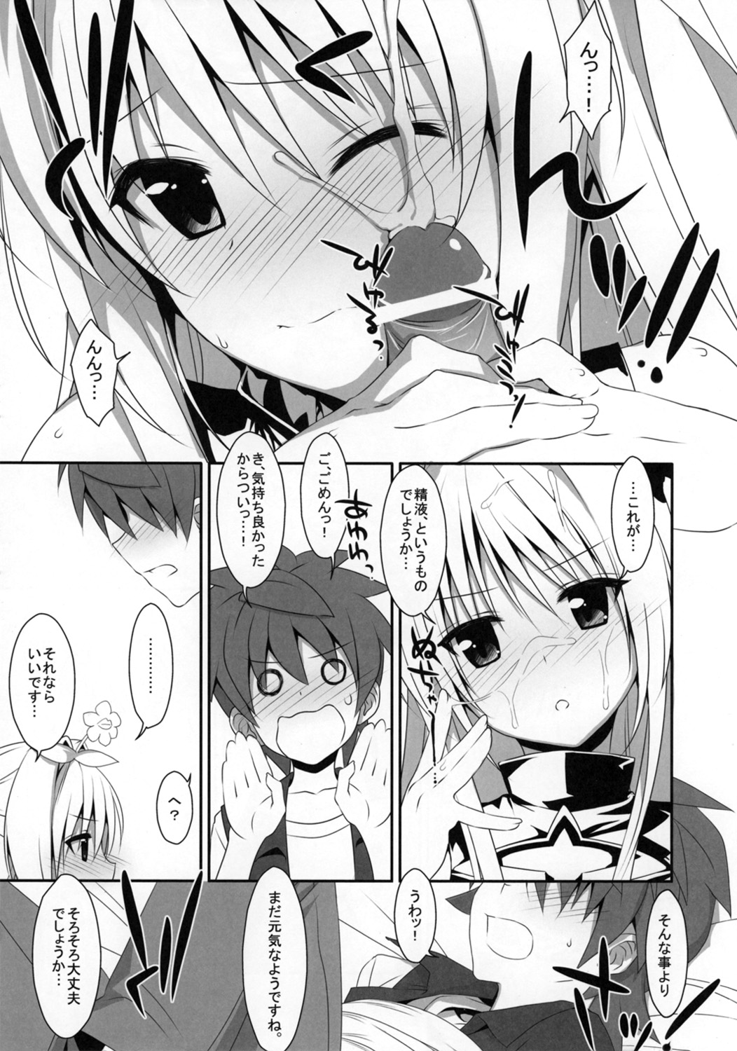 (サンクリ58) [TIES (タケイオーキ)] ヤミちゃん本準備号 (ToLOVEるダークネス)