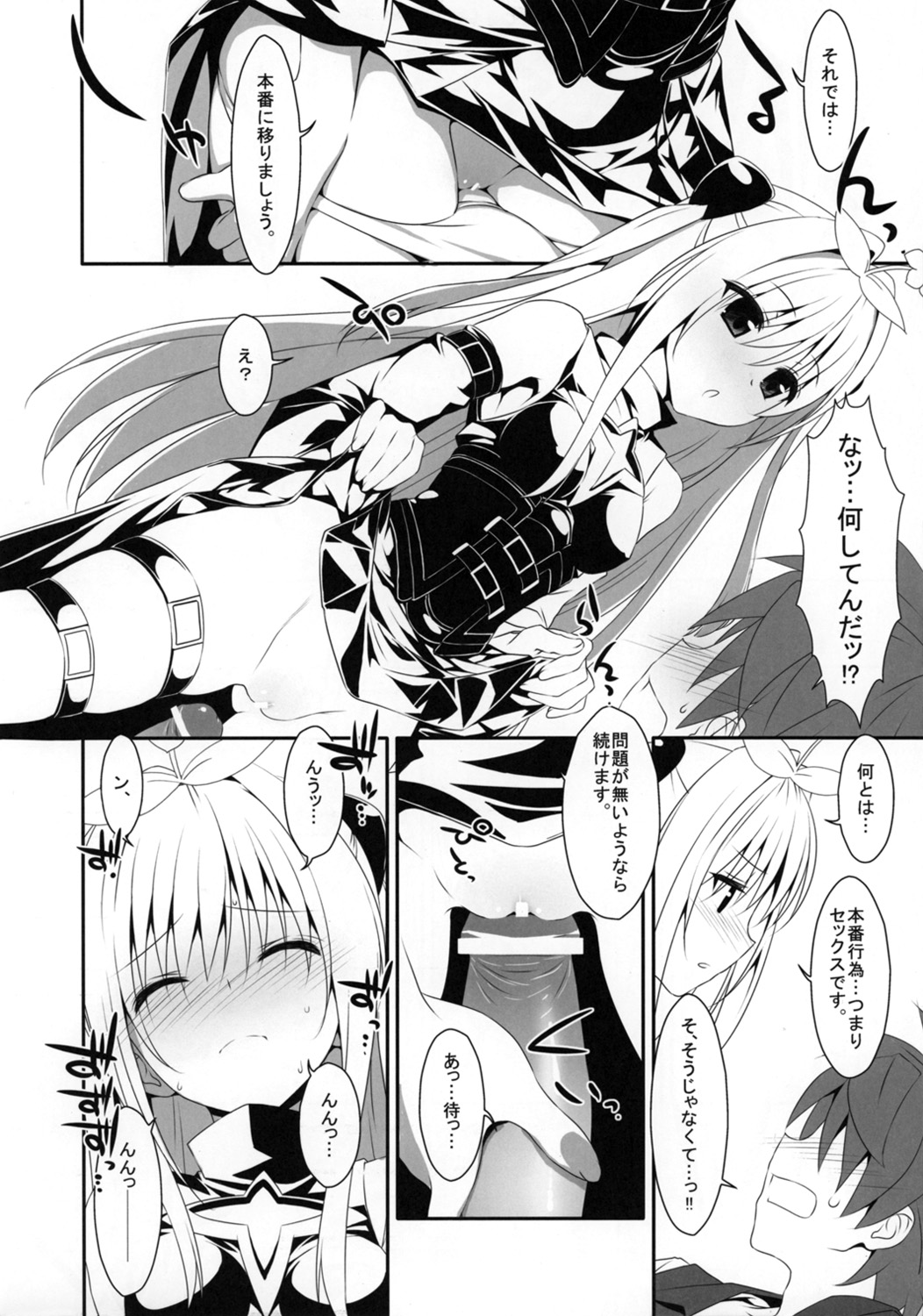 (サンクリ58) [TIES (タケイオーキ)] ヤミちゃん本準備号 (ToLOVEるダークネス)