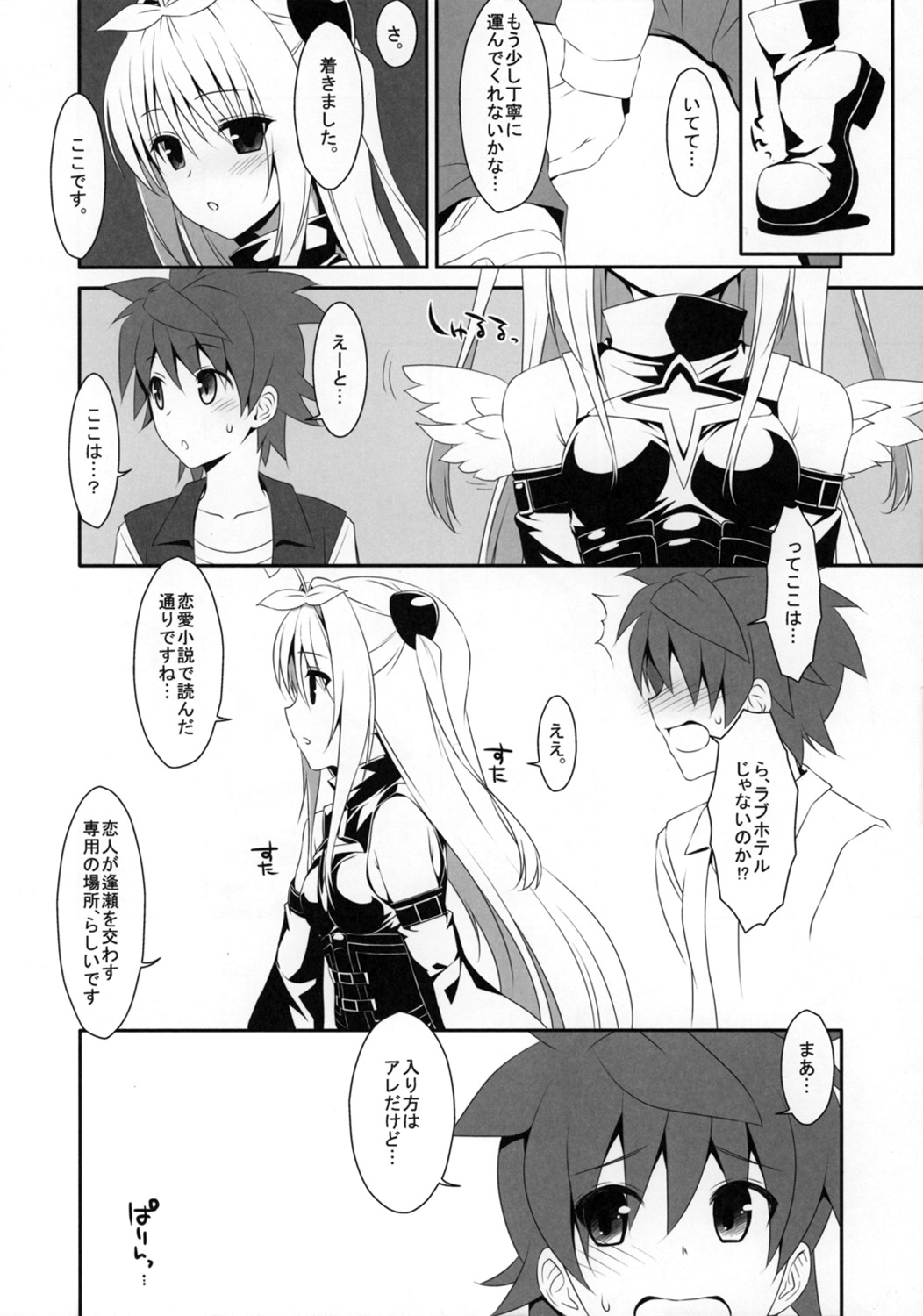 (サンクリ58) [TIES (タケイオーキ)] ヤミちゃん本準備号 (ToLOVEるダークネス)