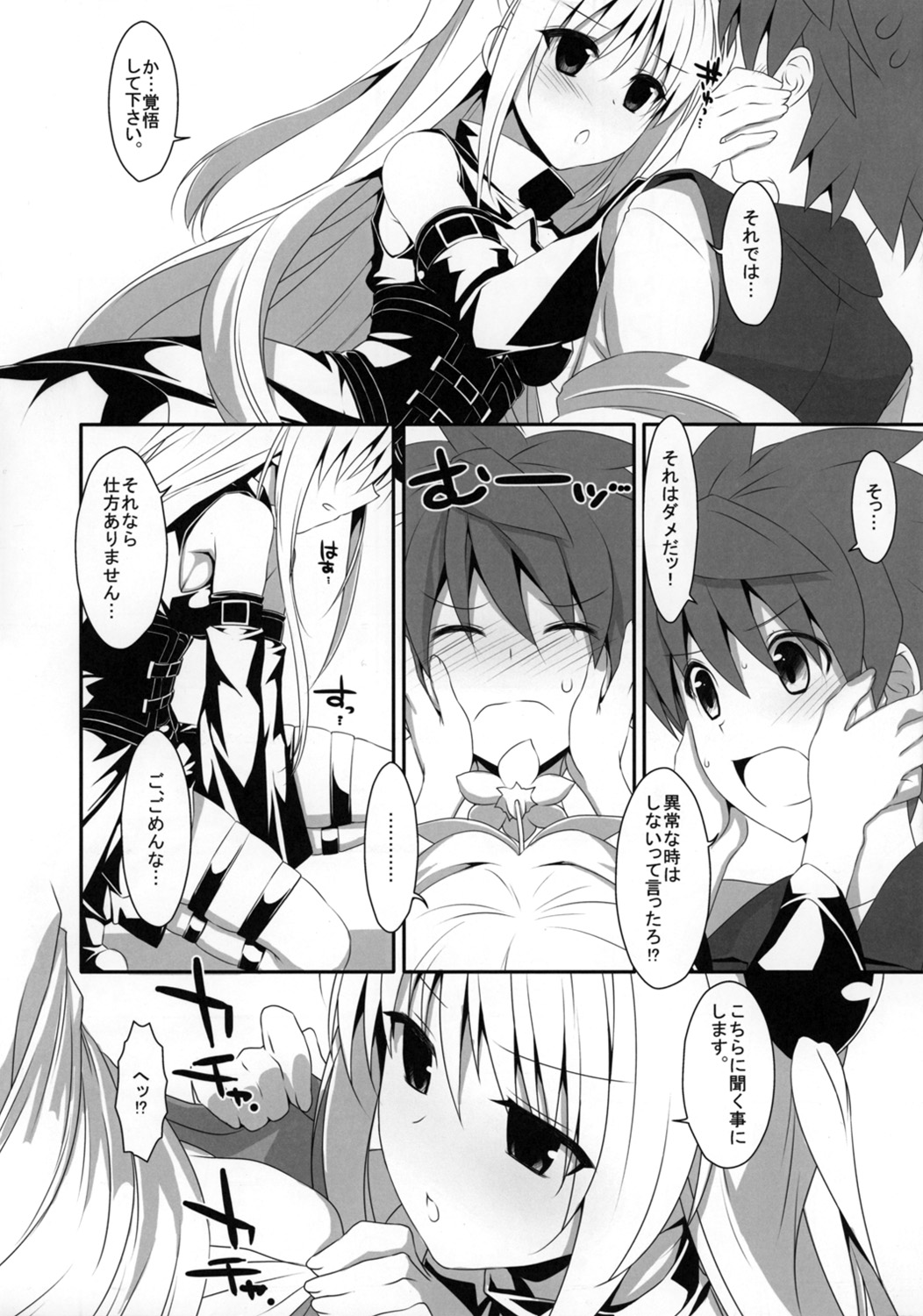 (サンクリ58) [TIES (タケイオーキ)] ヤミちゃん本準備号 (ToLOVEるダークネス)