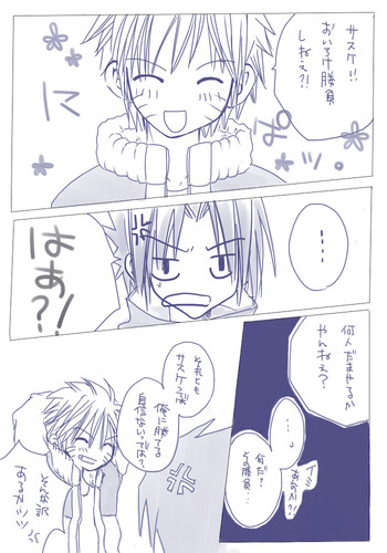 ナルト/サスケジェンダーベンダー