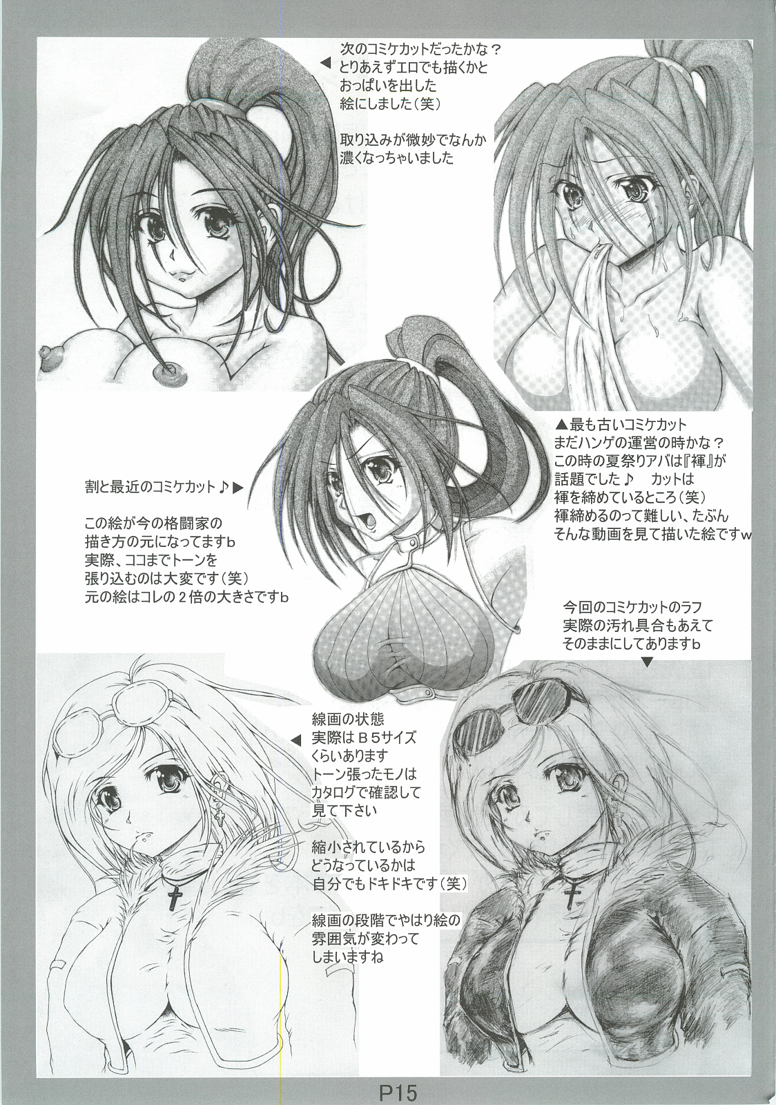 (C82) [nightstalker (Hir)] Change The Operation (アラド戦記)