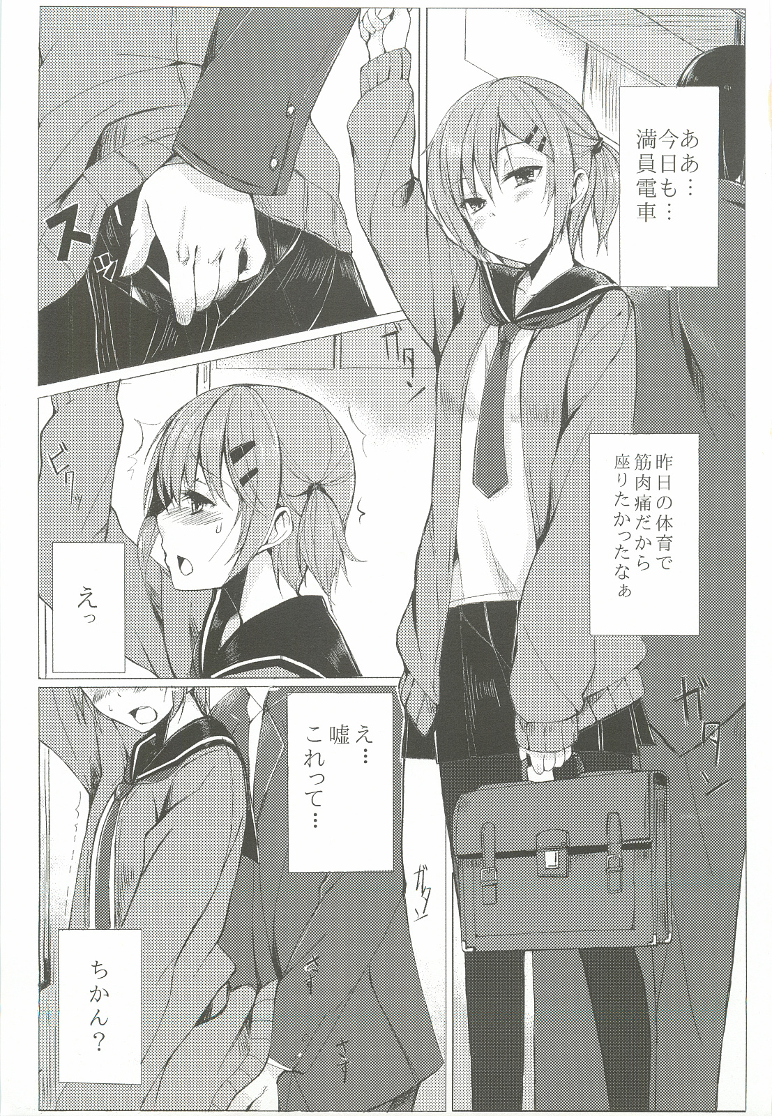 [ろぢうら。 (らげ)] 誰にも言えない私の一日。