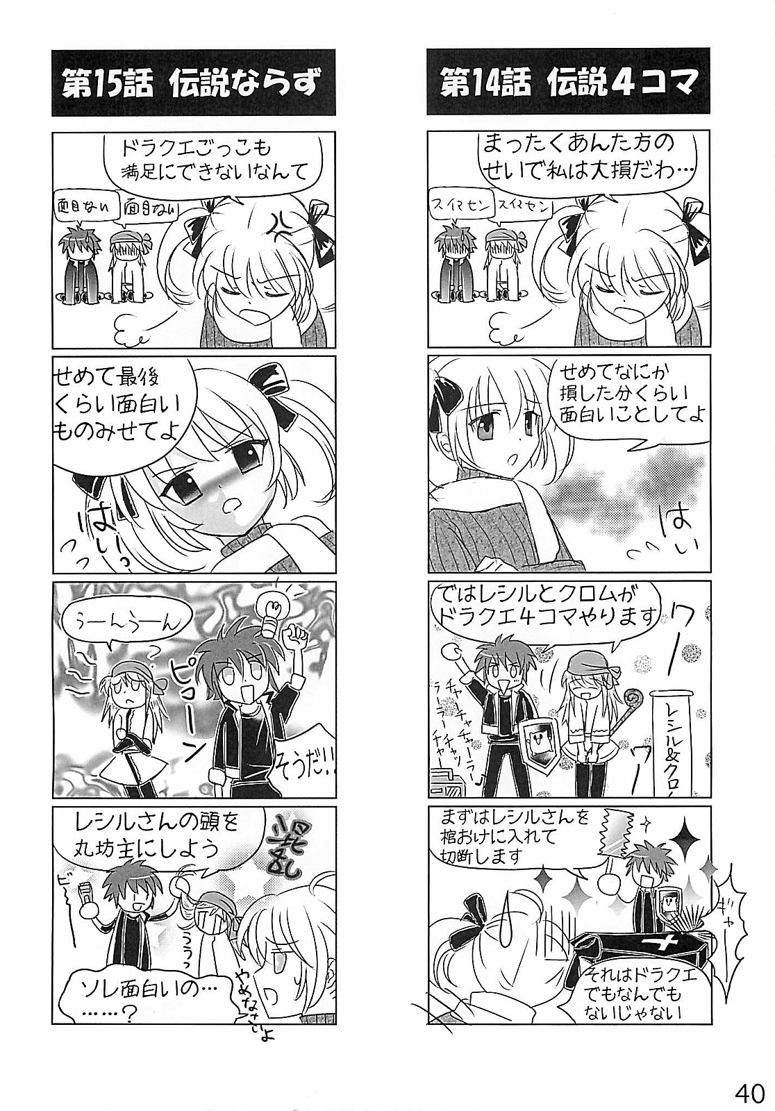 (C83) [アリアコーポレーション (零式アリア)] HCエクスカリバー －浣腸したい？浣腸されたい？－ (Fate／stay night)