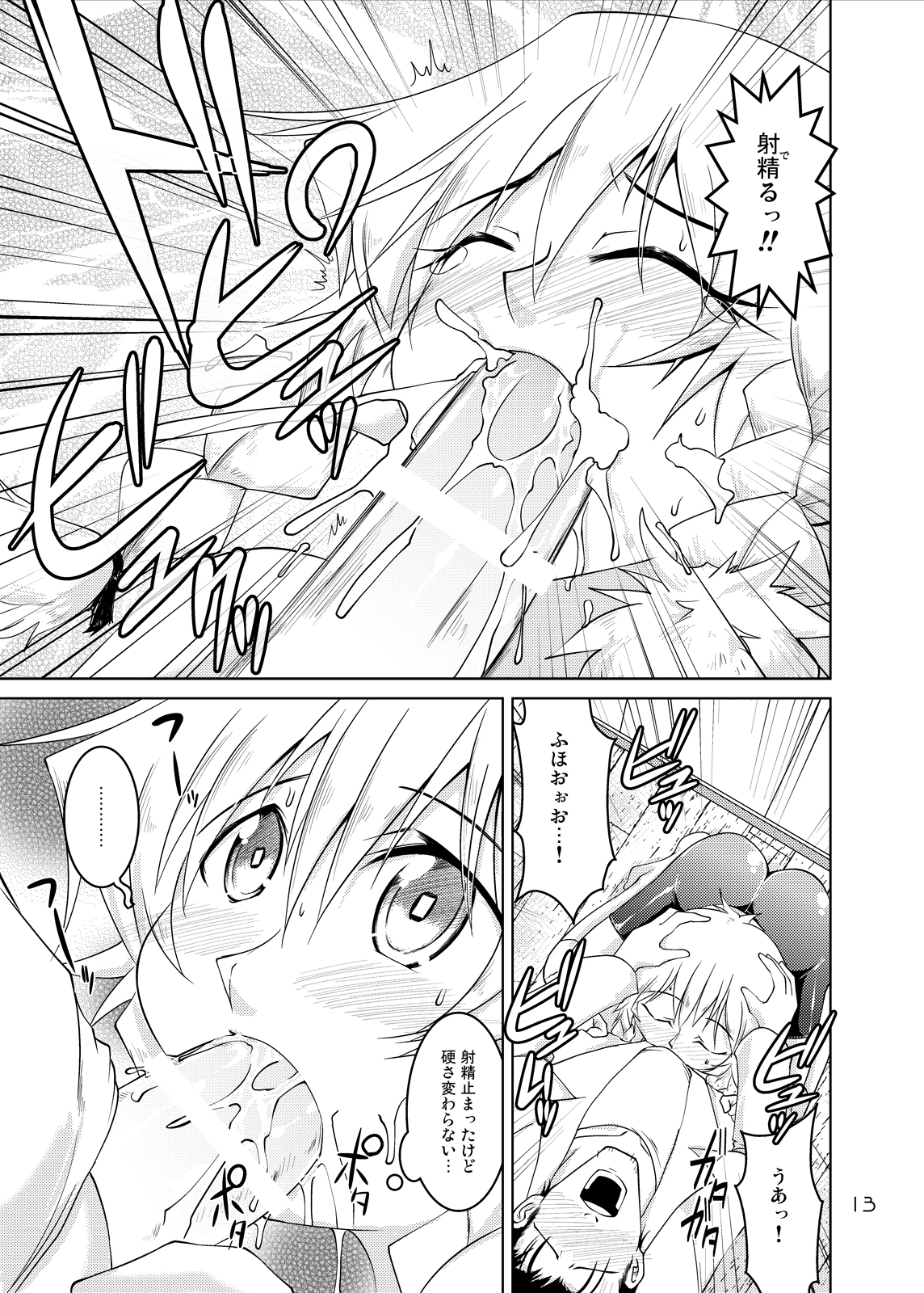 [GENOCIDE (はっとりゴロー)] Spats;Gate PART2 跳躍次元のデザイア(シュタインズ・ゲート) [DL版]