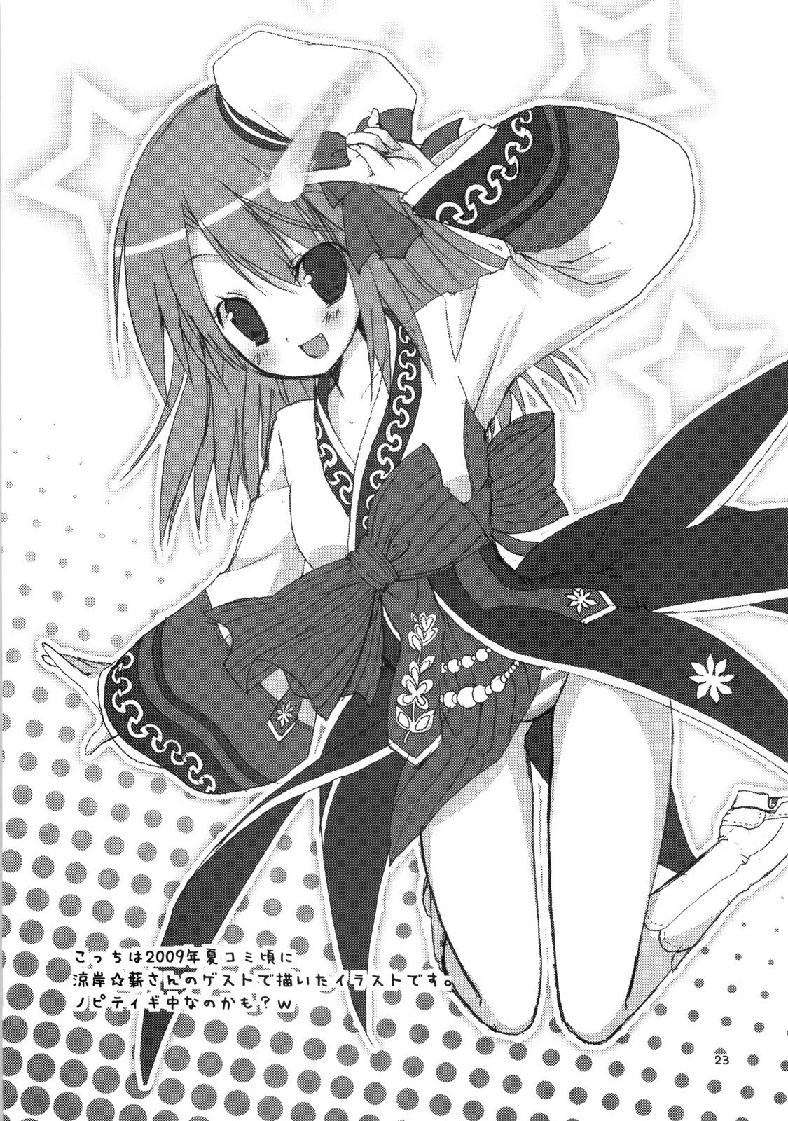 (サンクリ46) [リュナイティア (季月えりか)] Daily RO (ラグナロクオンライン) [英訳]