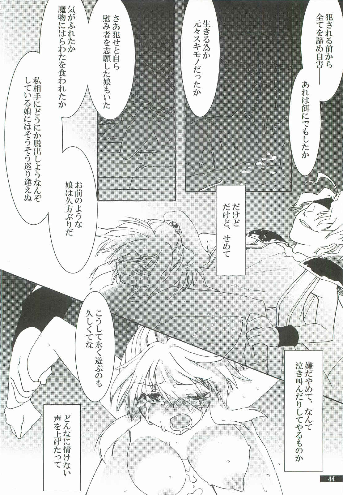 (C80) [月華の猫 (おゆき)] 星屑輪舞2 (ぷよぷよ)
