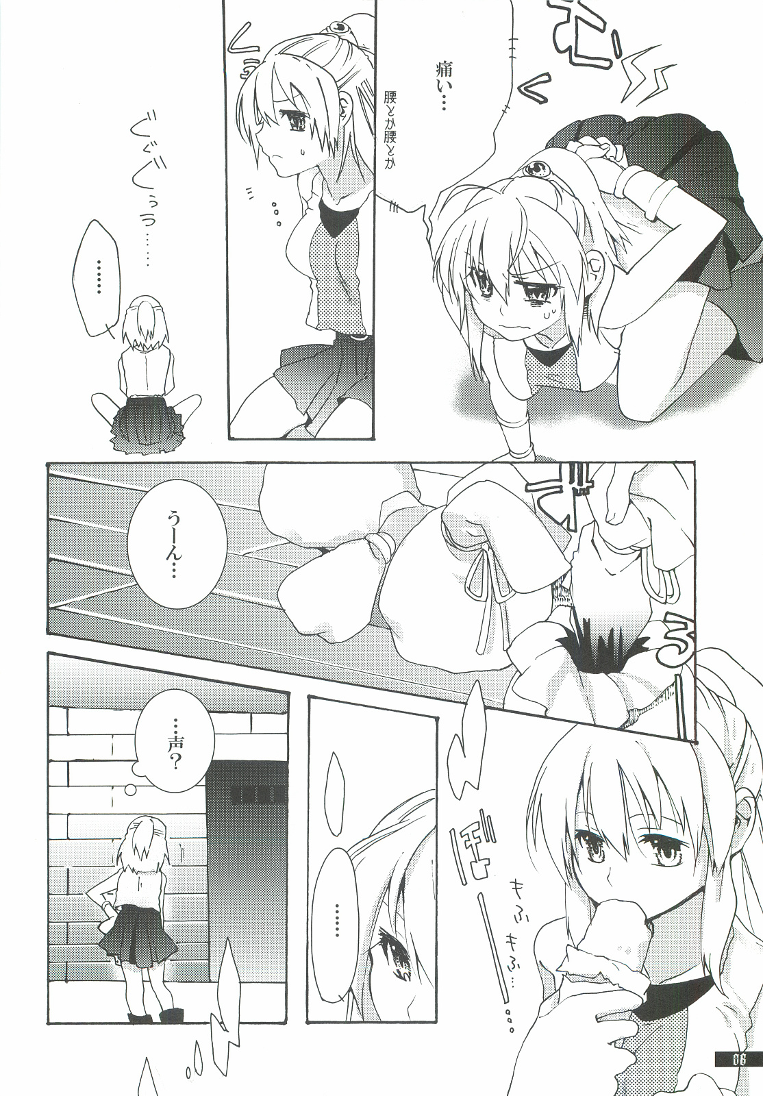 (C80) [月華の猫 (おゆき)] 星屑輪舞2 (ぷよぷよ)