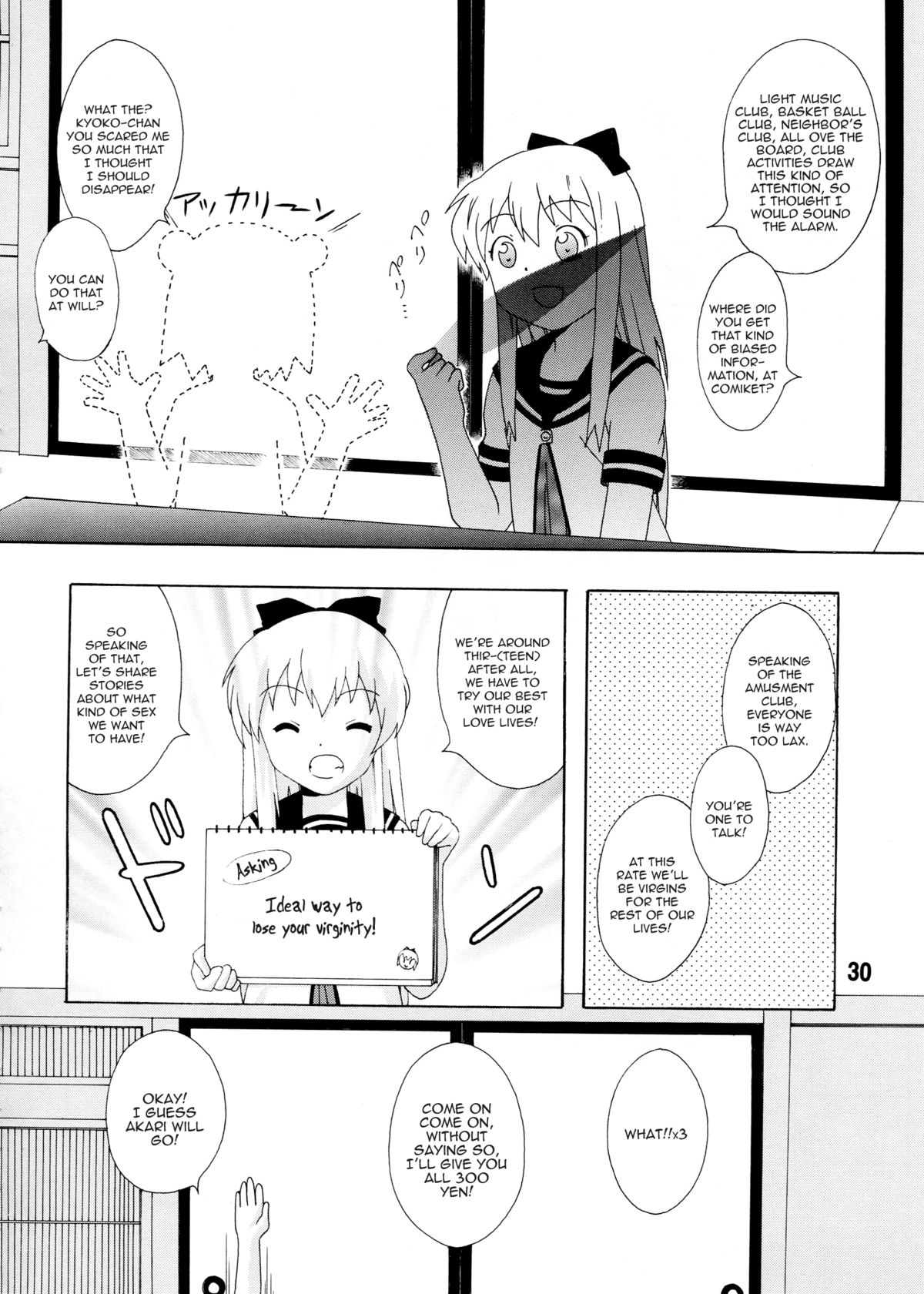 (C81) [篠原重工営業部 (よろず)] ゆららららっくす (ゆるゆり) [英訳]