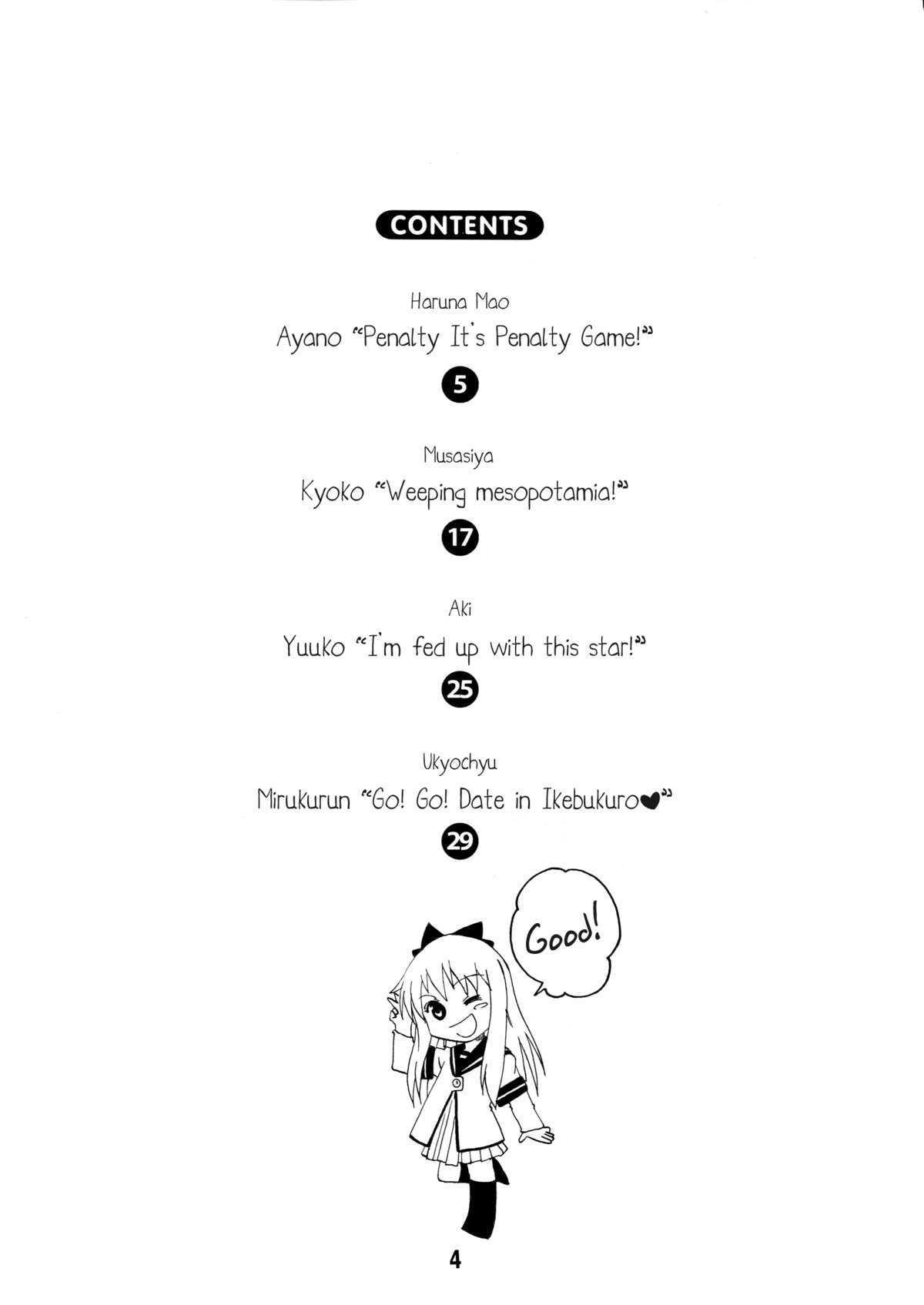 (C81) [篠原重工営業部 (よろず)] ゆららららっくす (ゆるゆり) [英訳]