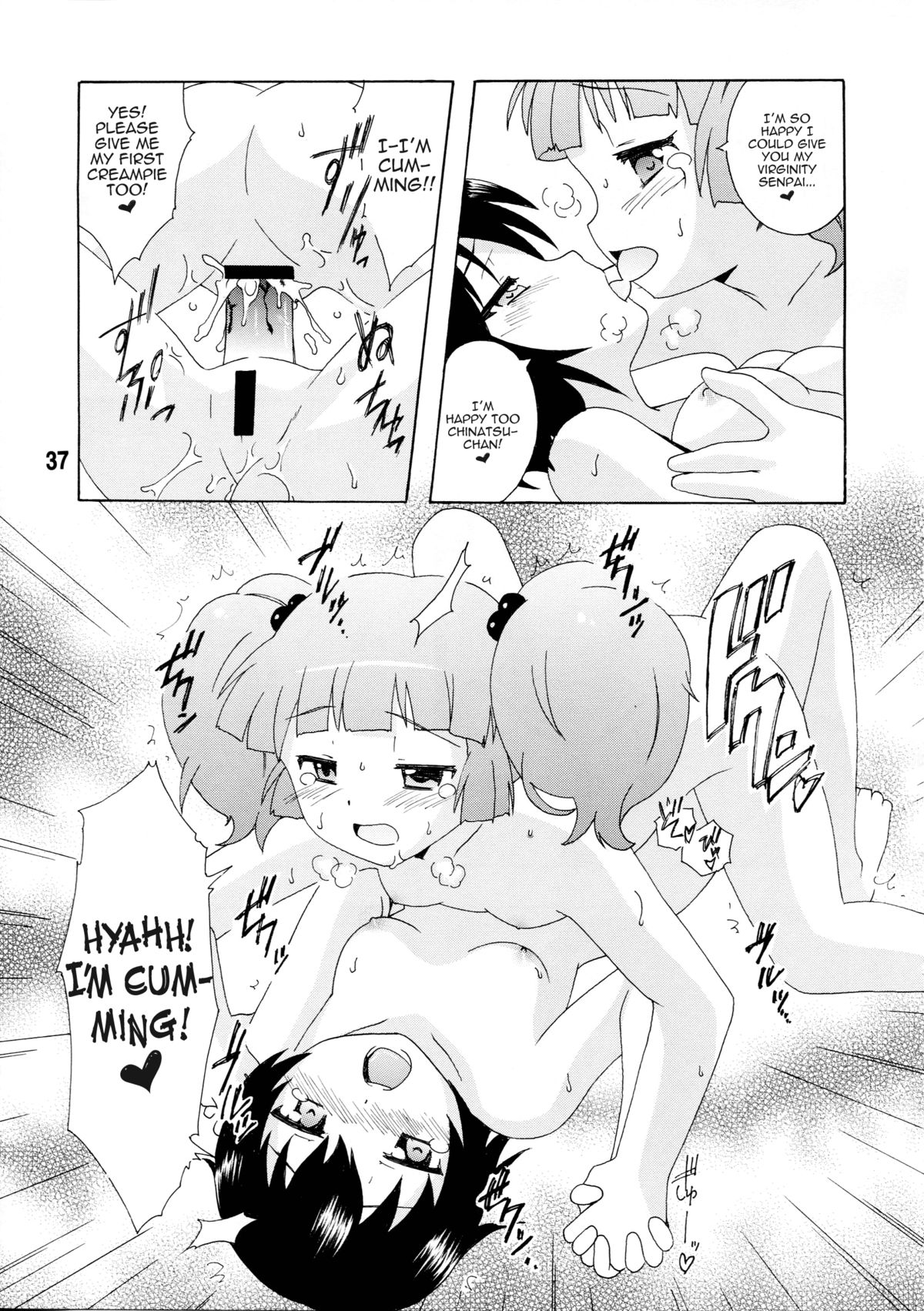 (C81) [篠原重工営業部 (よろず)] ゆららららっくす (ゆるゆり) [英訳]