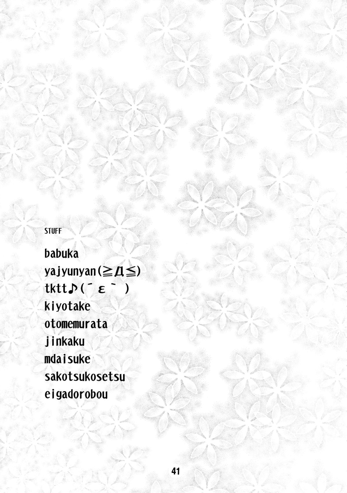 (C81) [篠原重工営業部 (よろず)] ゆららららっくす (ゆるゆり) [英訳]