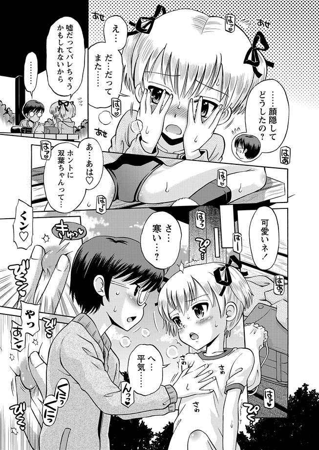 [アンソロジー] 華陵学園初等部 2012年2月号 [DL版]