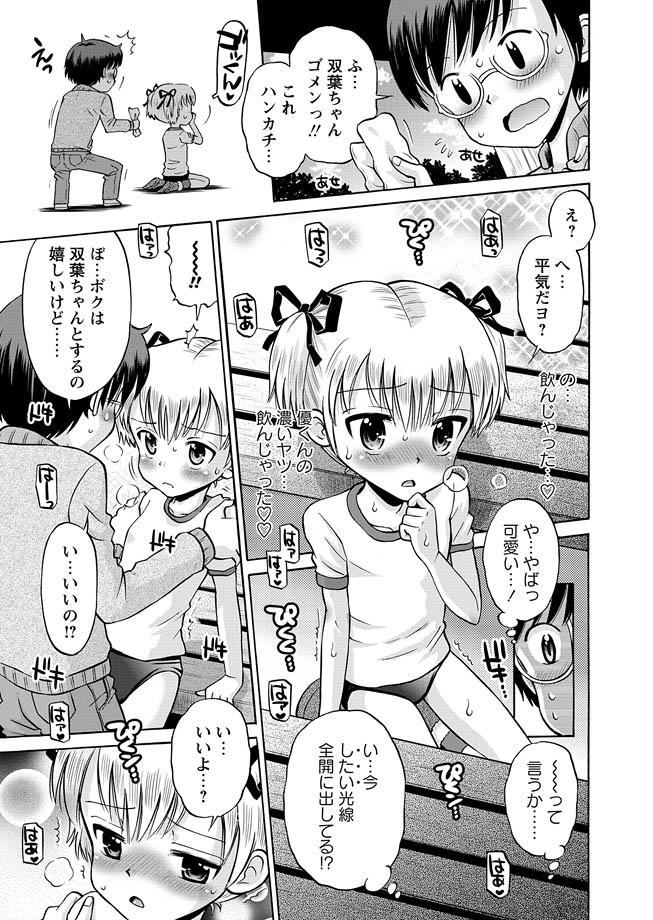 [アンソロジー] 華陵学園初等部 2012年2月号 [DL版]