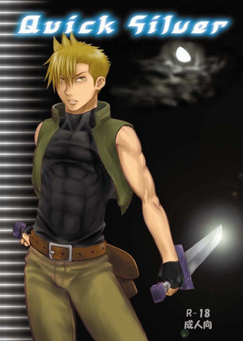 クイックシルバー＆lt;やおい＆gt;