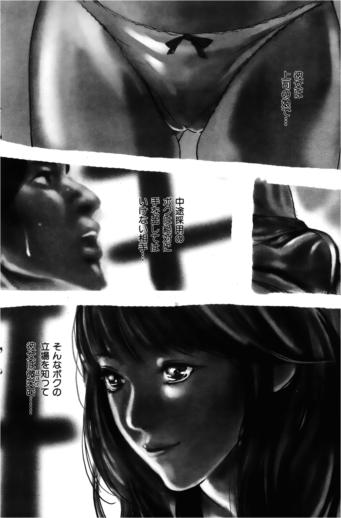 COMIC 華漫 2012年10月