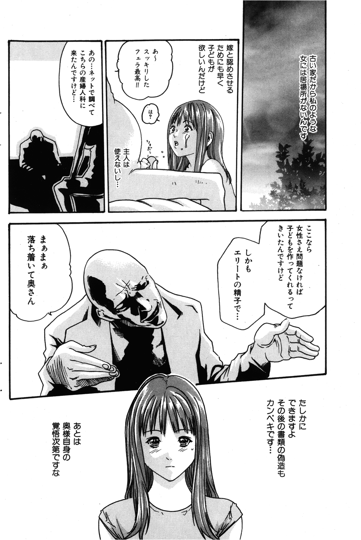 COMIC 華漫 2012年10月