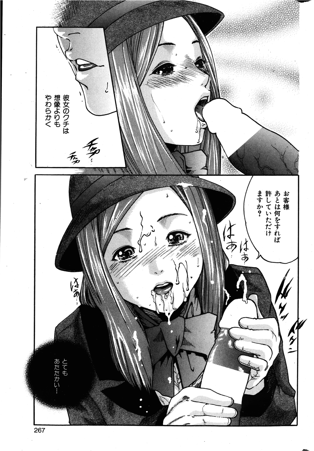 COMIC 華漫 2012年10月