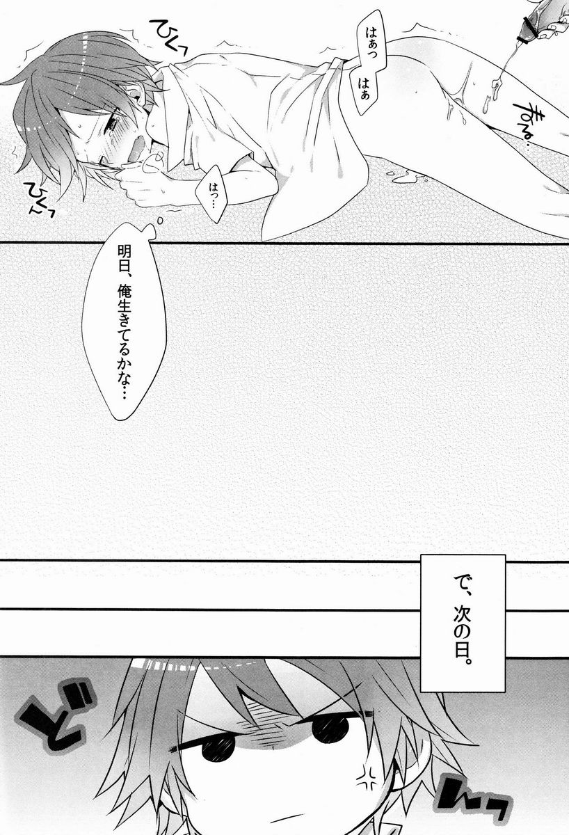 (C83) [Bug (ももの)] SPARK (ペルソナ4)