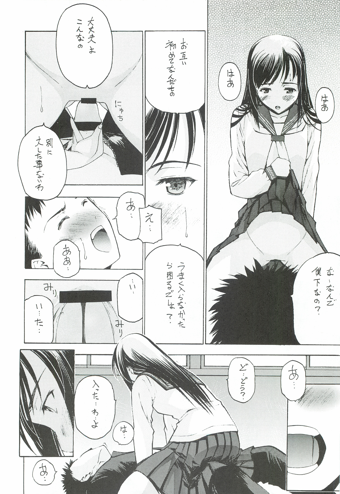 [Secret Dmain] Un etudiant de la fille [DL版]