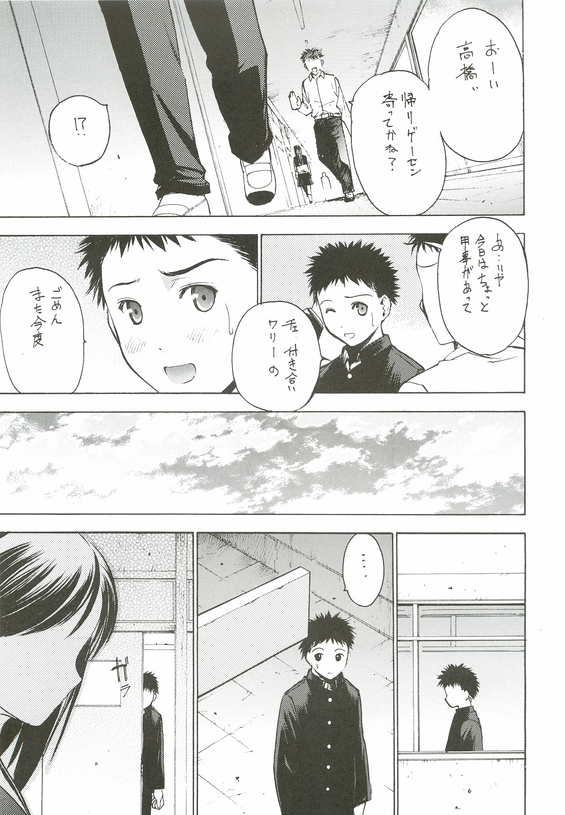 [Secret Dmain] Un etudiant de la fille [DL版]