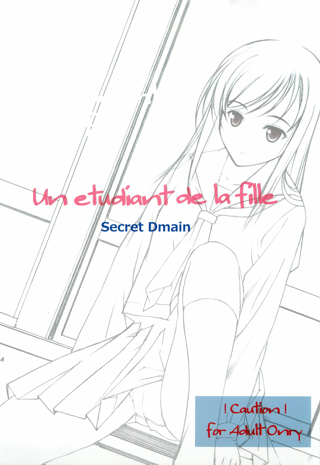 [Secret Dmain] Un etudiant de la fille [DL版]