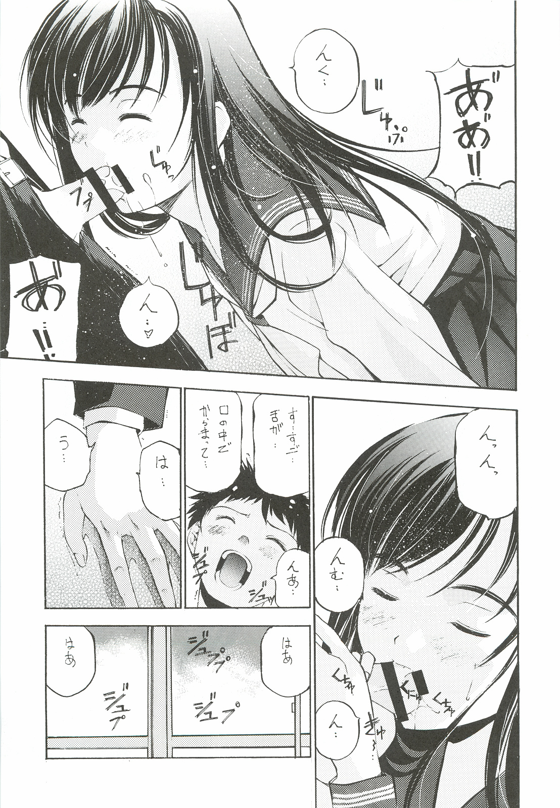 [Secret Dmain] Un etudiant de la fille [DL版]