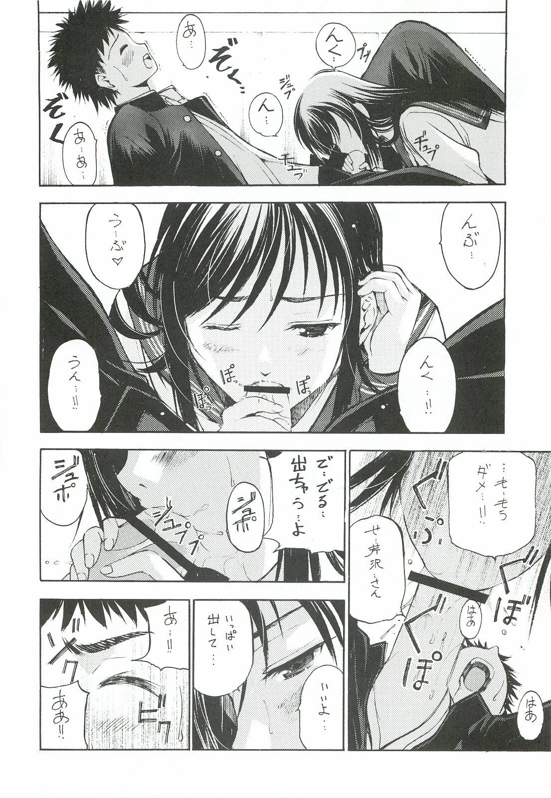 [Secret Dmain] Un etudiant de la fille [DL版]