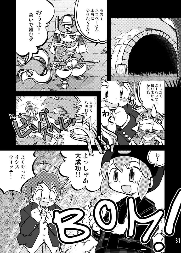 [うっかり堂 (島津いさみ、稲荷さつき)] 玩具姫 総集編 (ガチャフォース) [DL版]