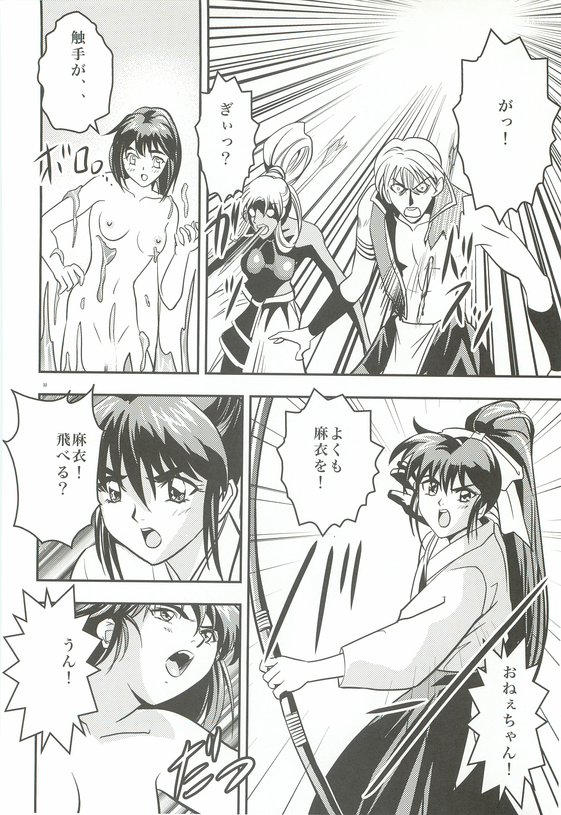 [千本トリイ] FallenXXangeL2 淫虐の麻衣 下巻 (淫獣聖戦 ツインエンジェル)