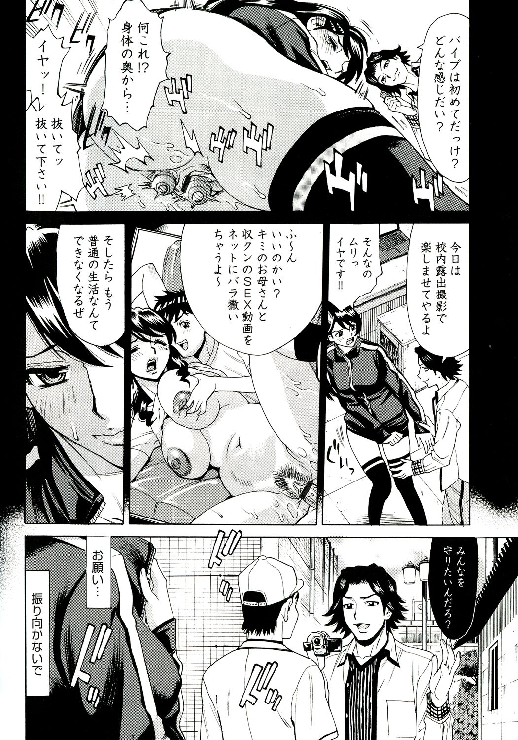 [牧部かたる] 淫乳M母娘