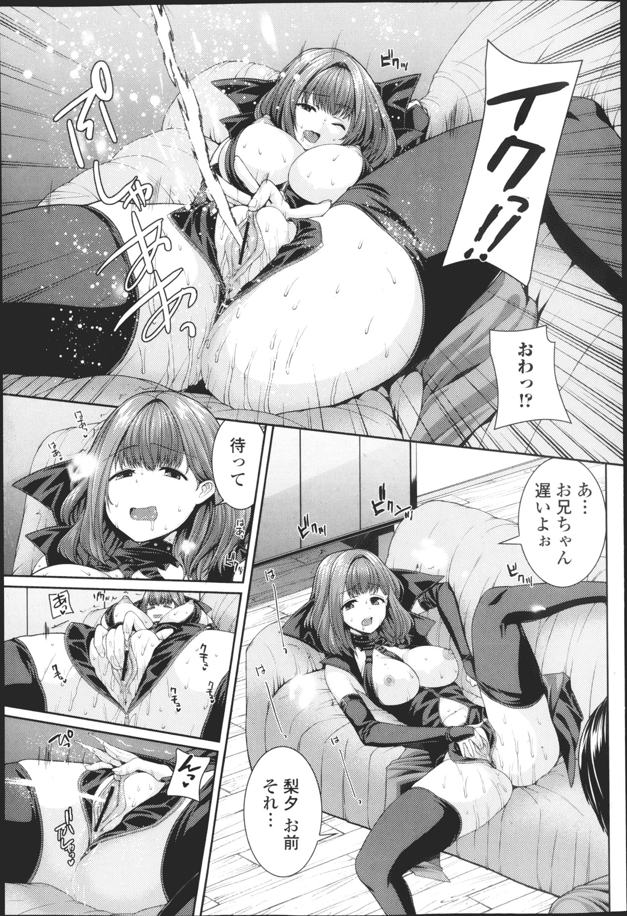 純愛果実 2013年3月号