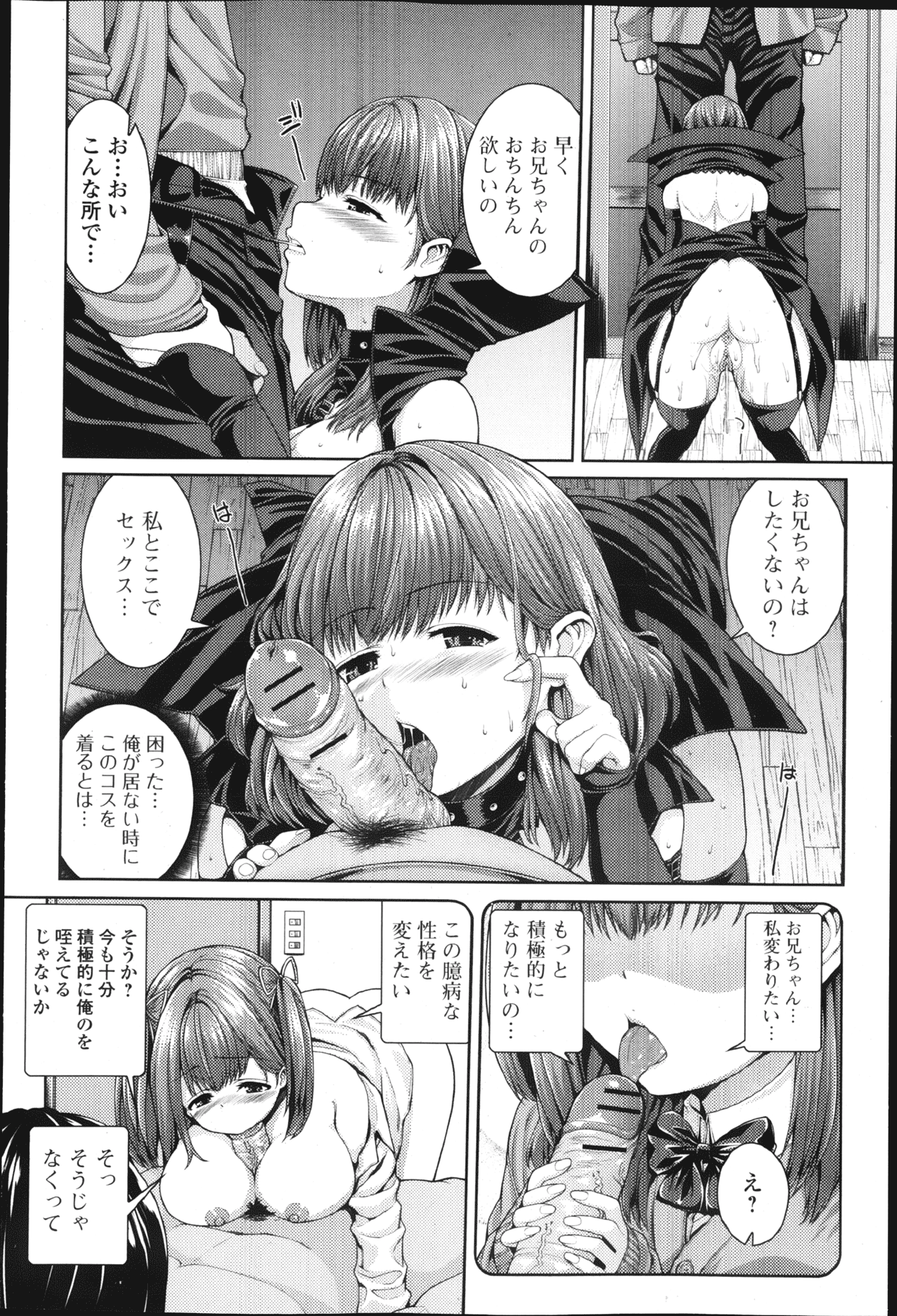 純愛果実 2013年3月号