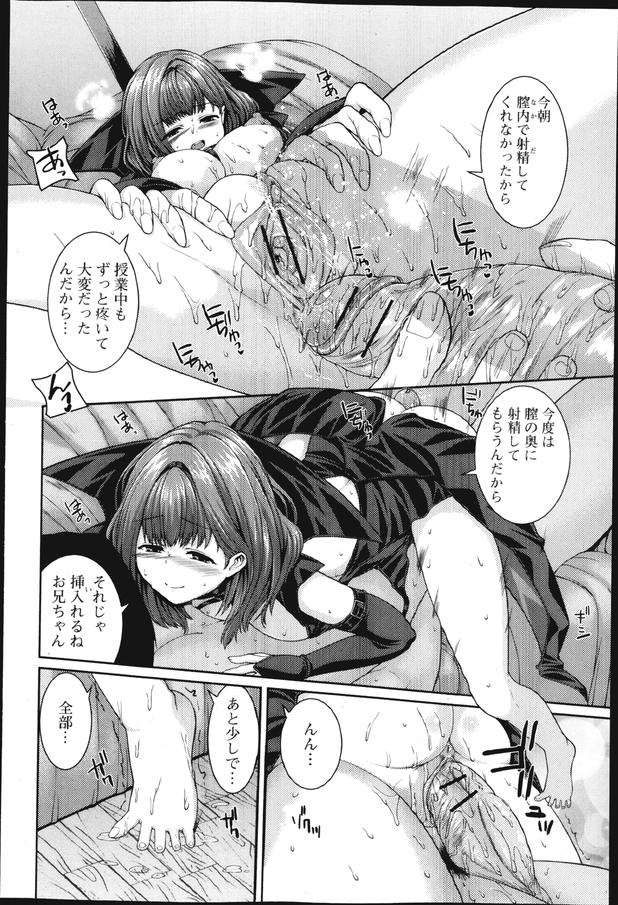 純愛果実 2013年3月号