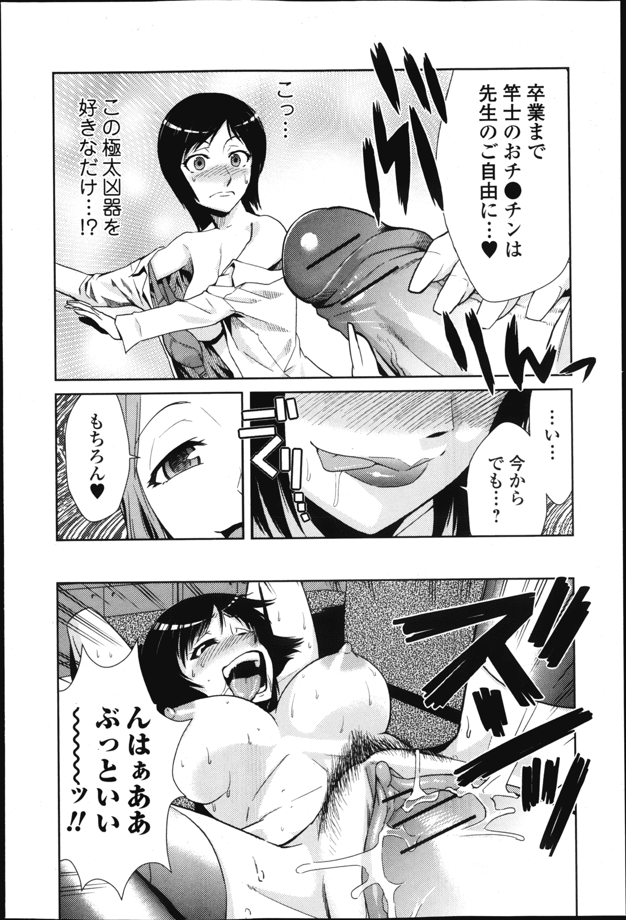 純愛果実 2013年3月号