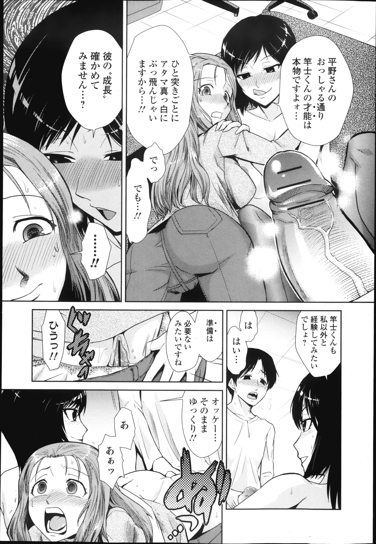 純愛果実 2013年3月号